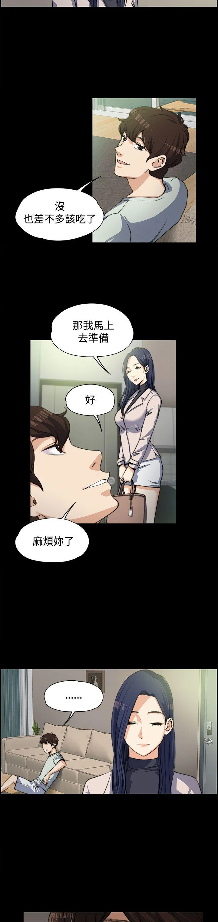 第3話