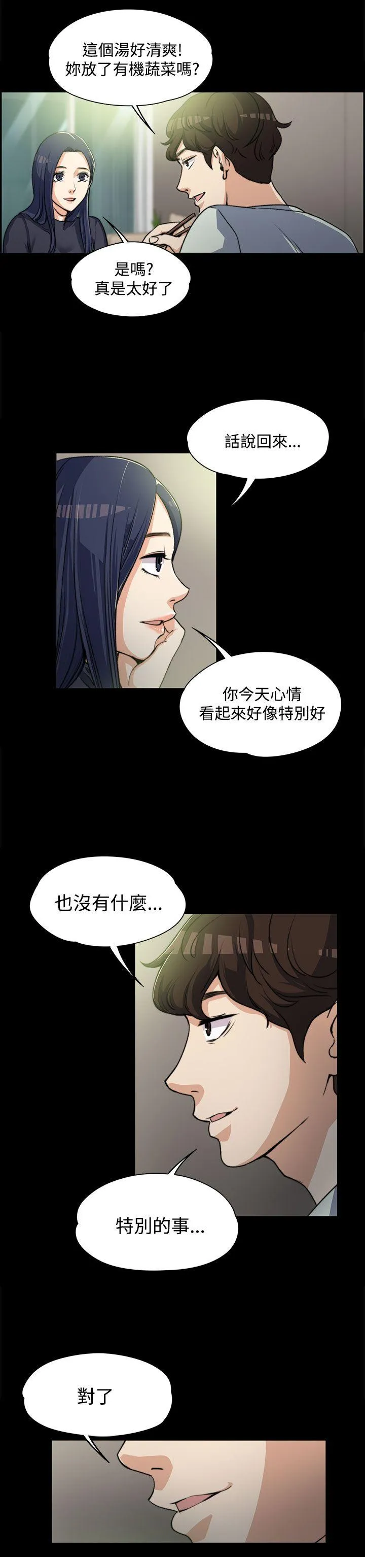 第3話