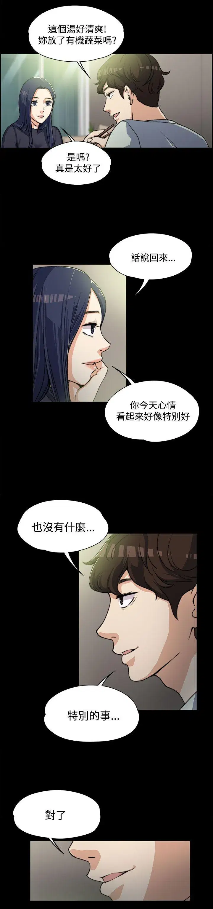 第3話
