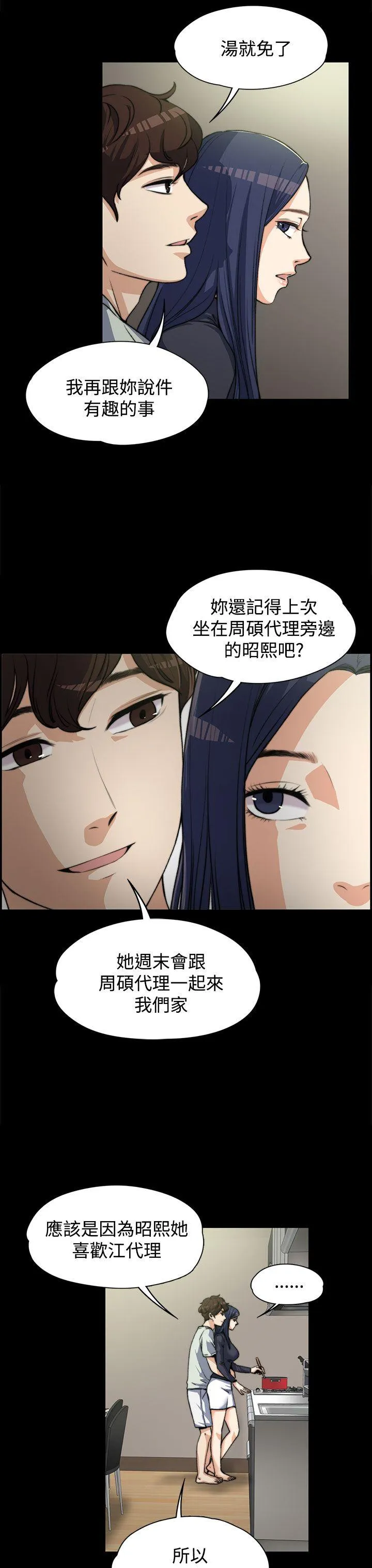 第3話