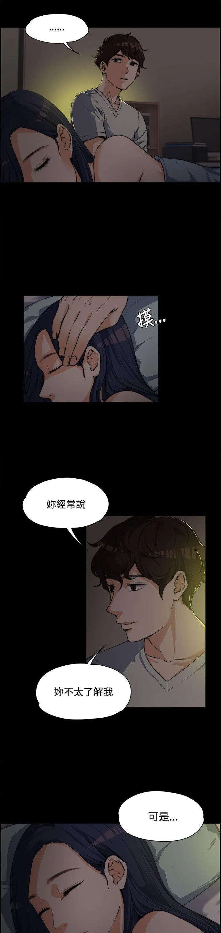 第3話