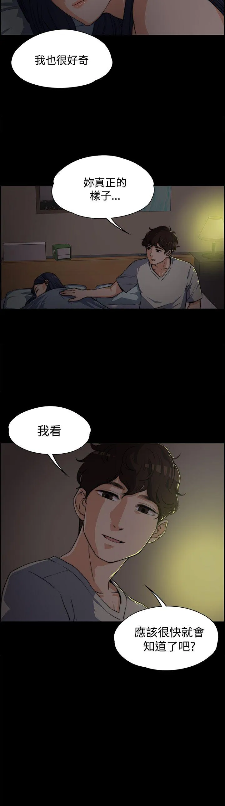 第3話