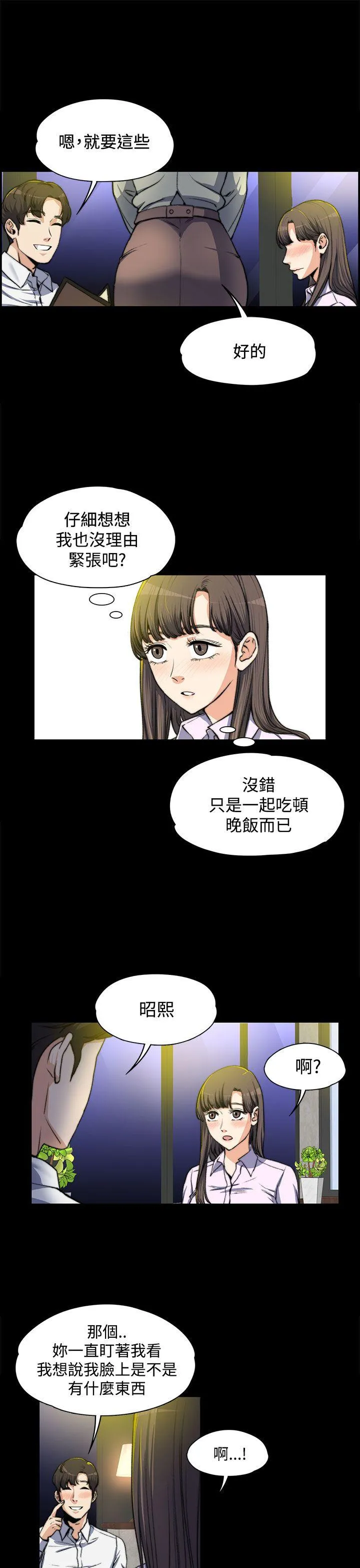 第4話