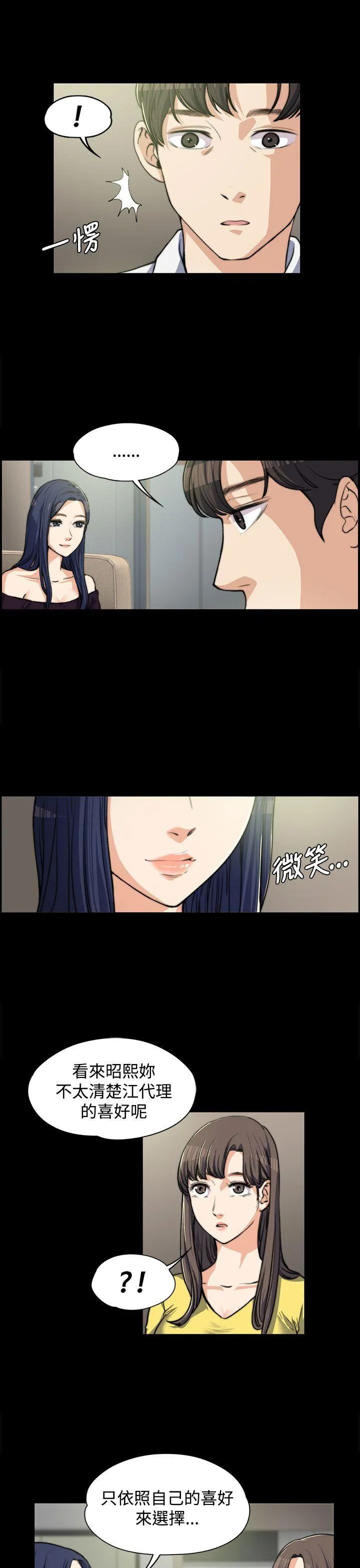 第5話