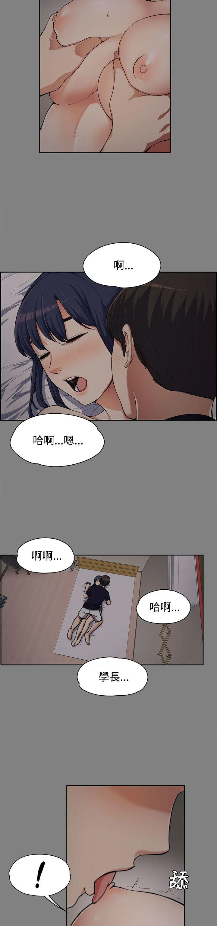第6話