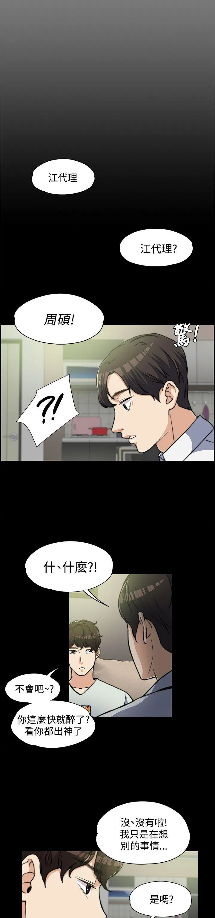 第6話