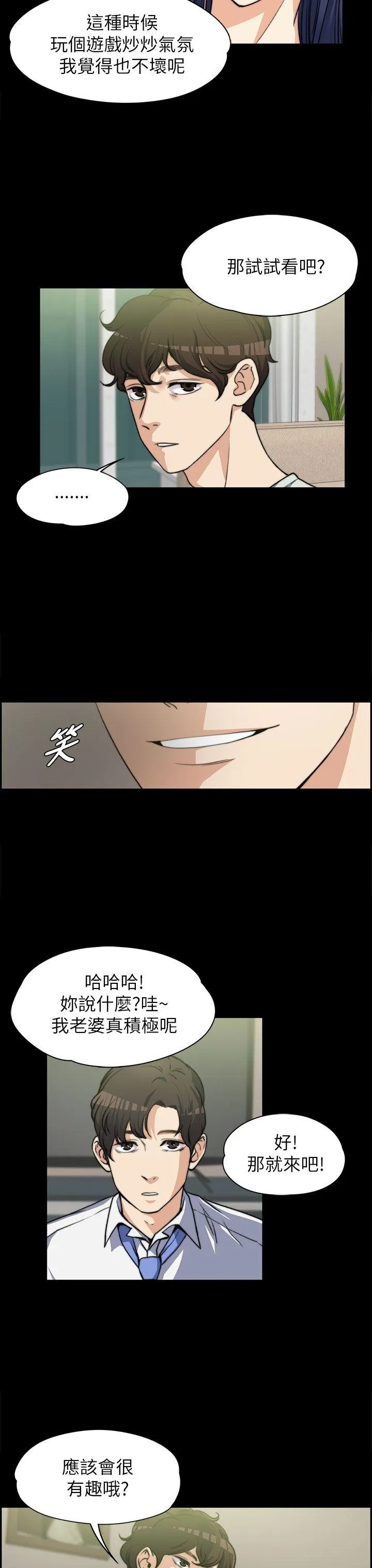 第7話