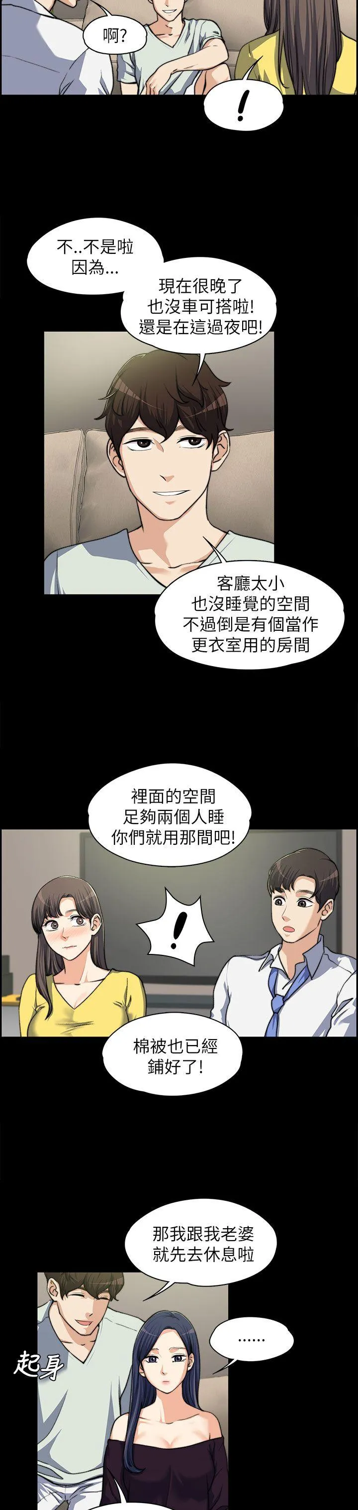 第8話