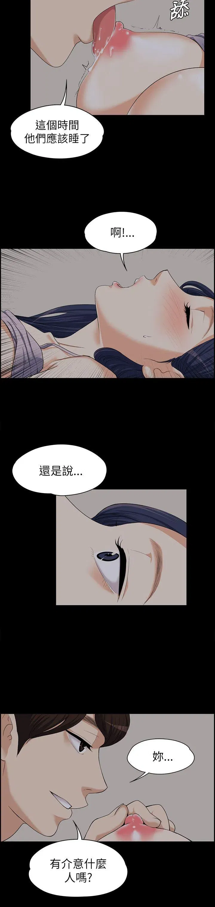 第8話