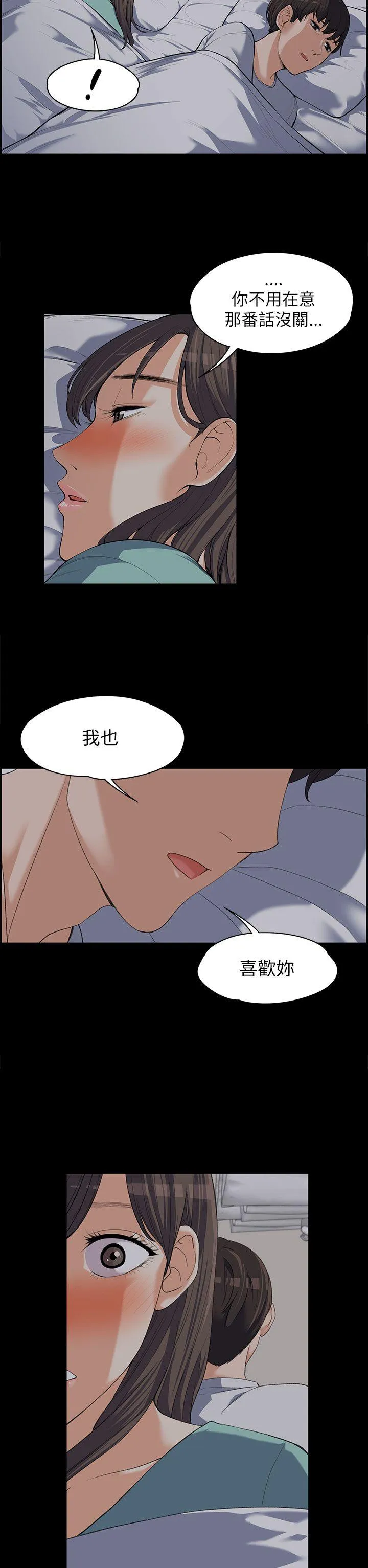 第8話