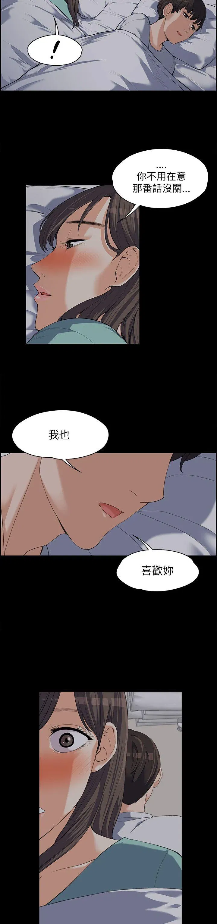 第8話