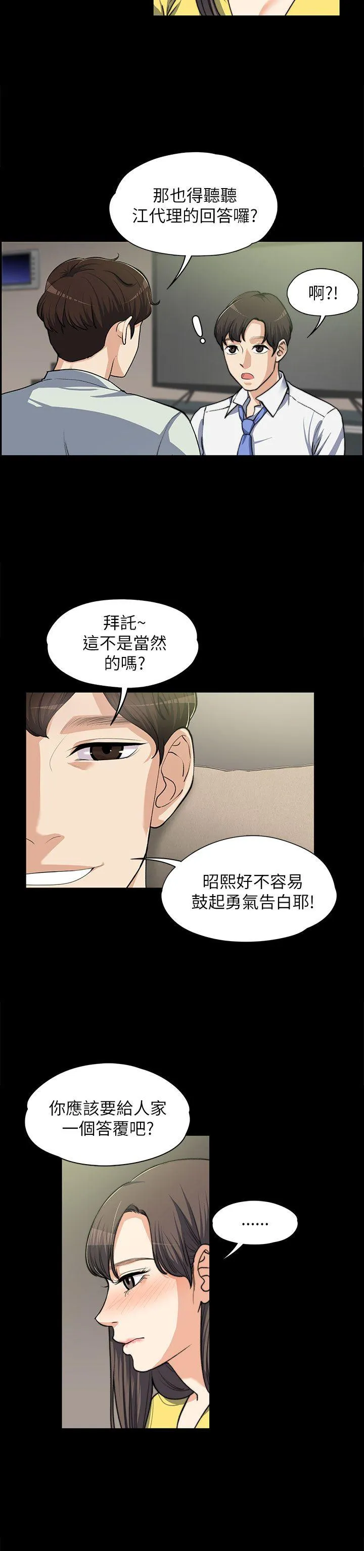 第8話