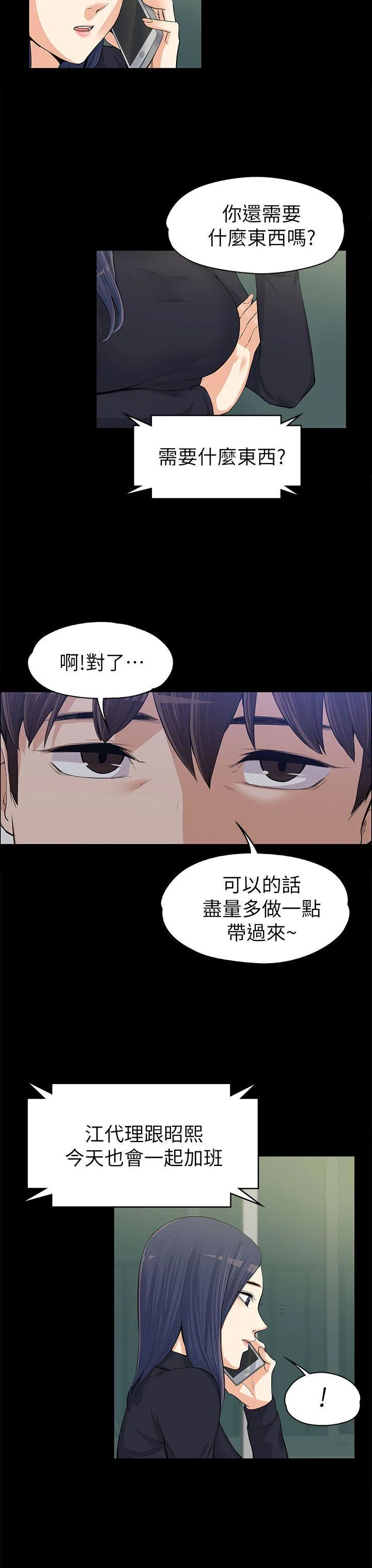 第12話