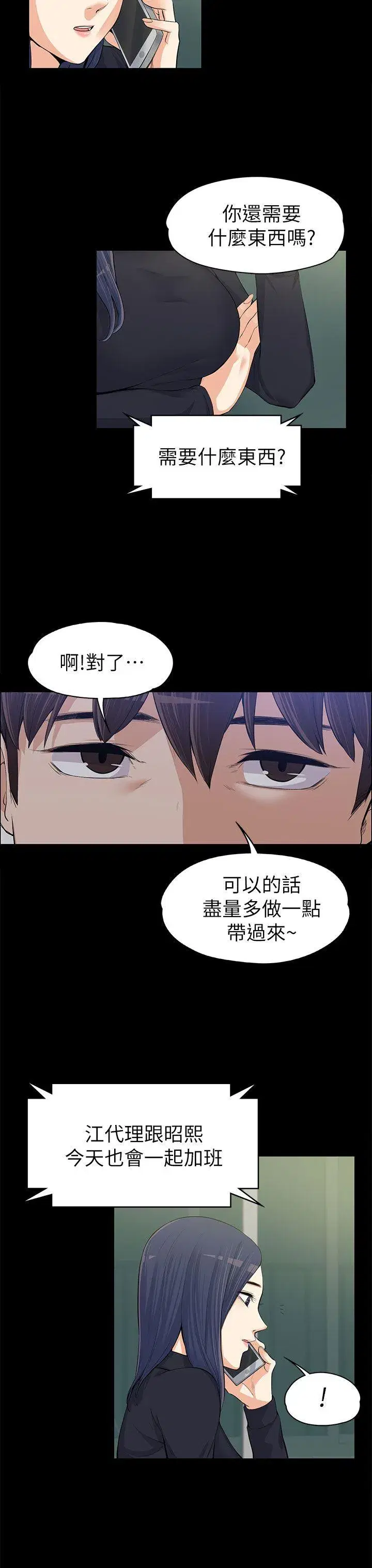 第12話