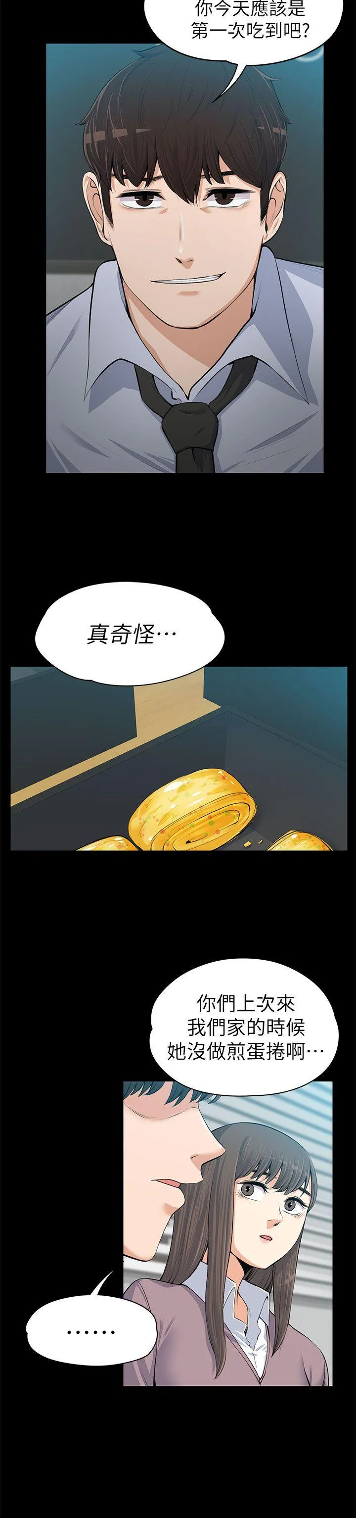 第13話