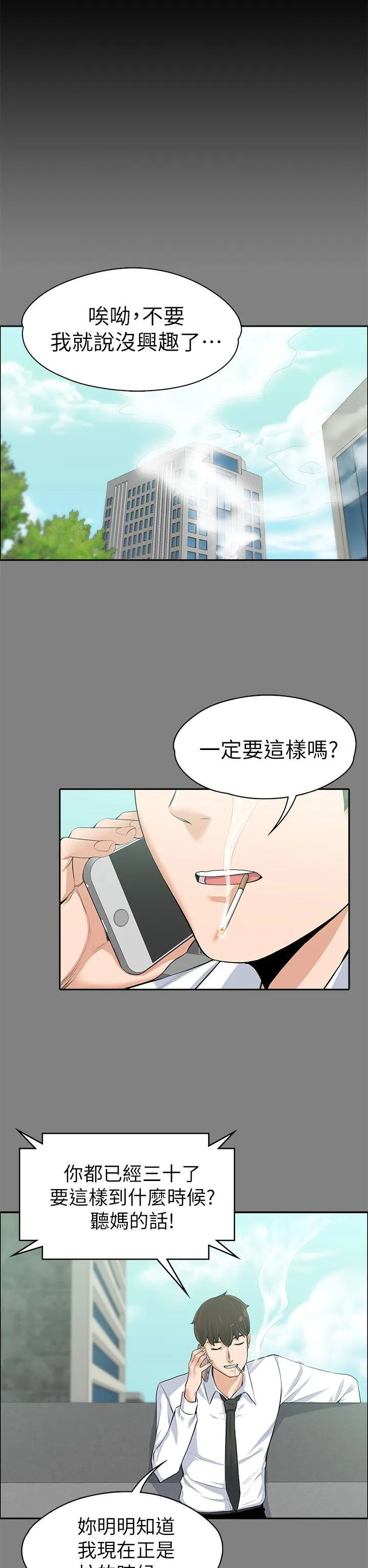 第14話