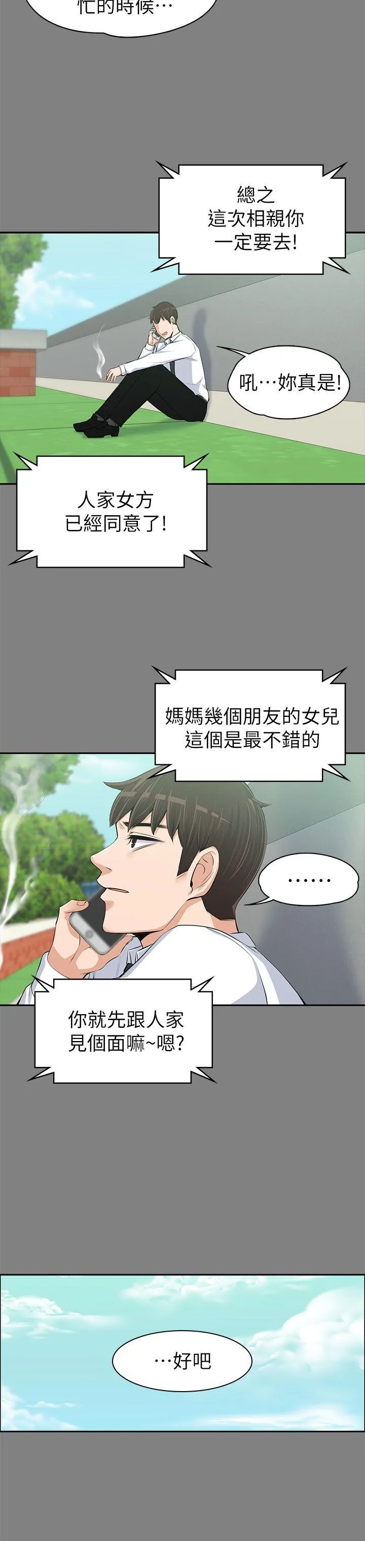 第14話