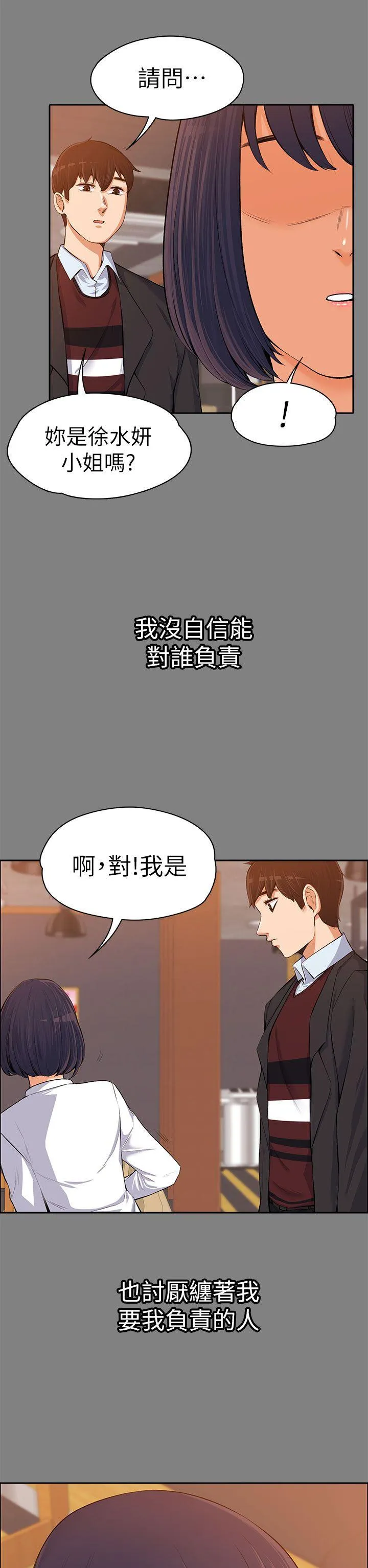 第14話