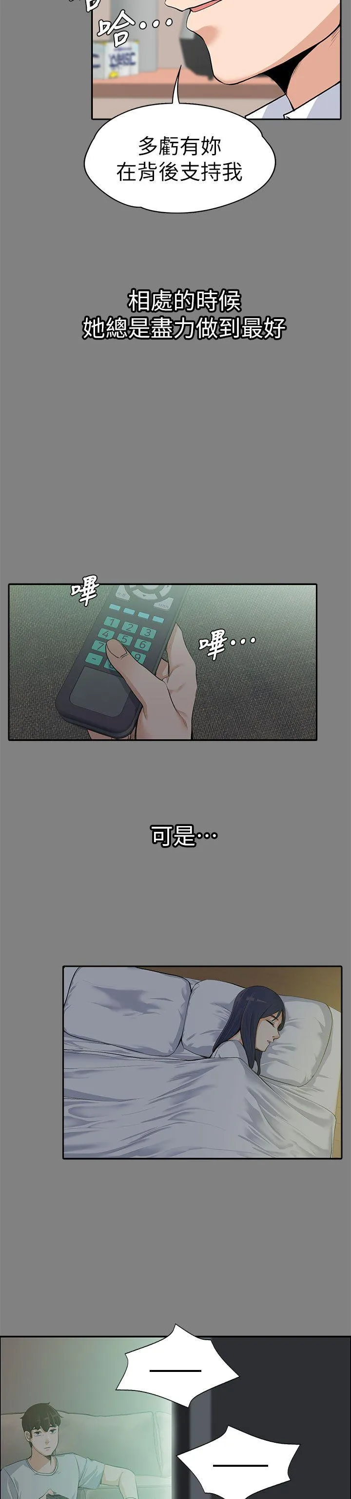 第14話