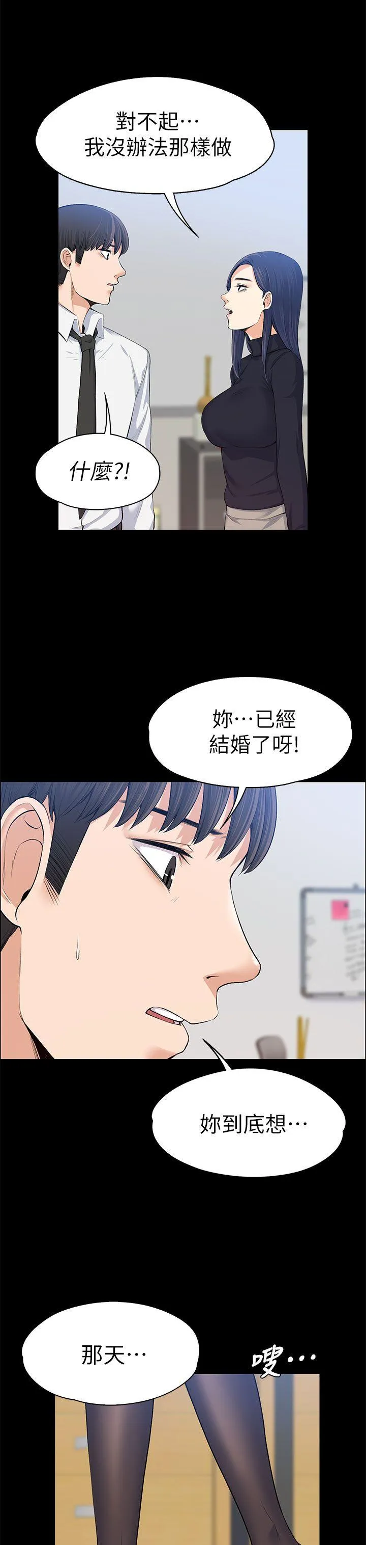 第16話