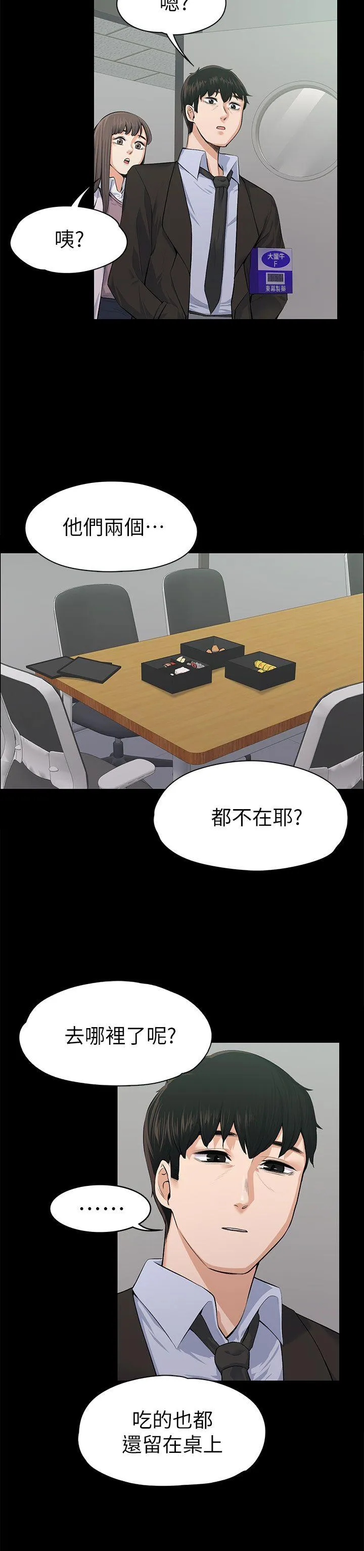第16話