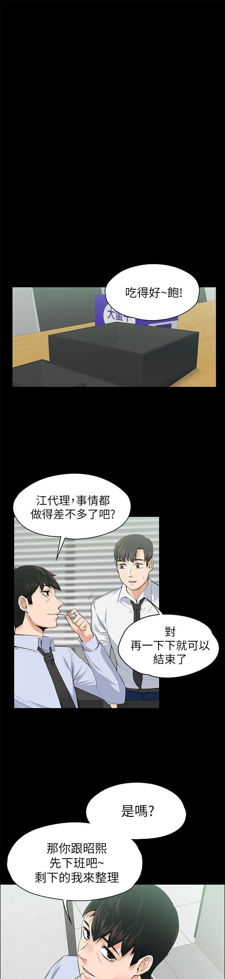 第17話