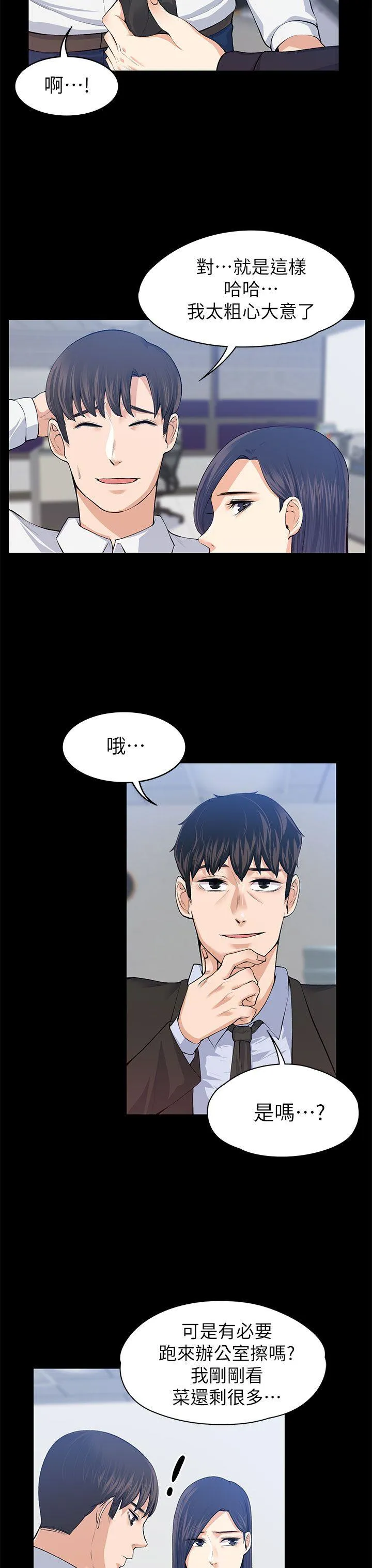 第17話