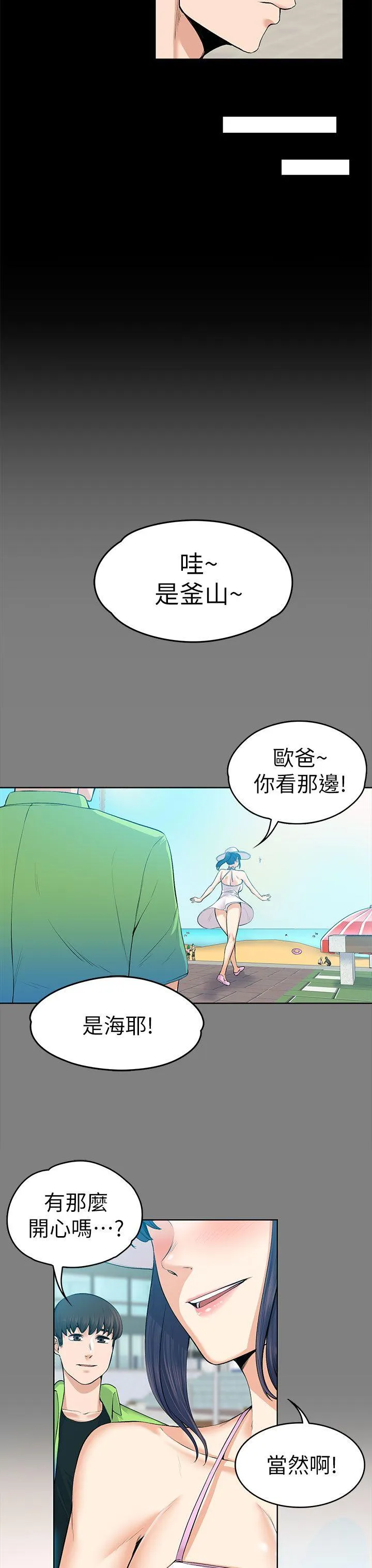 第19話