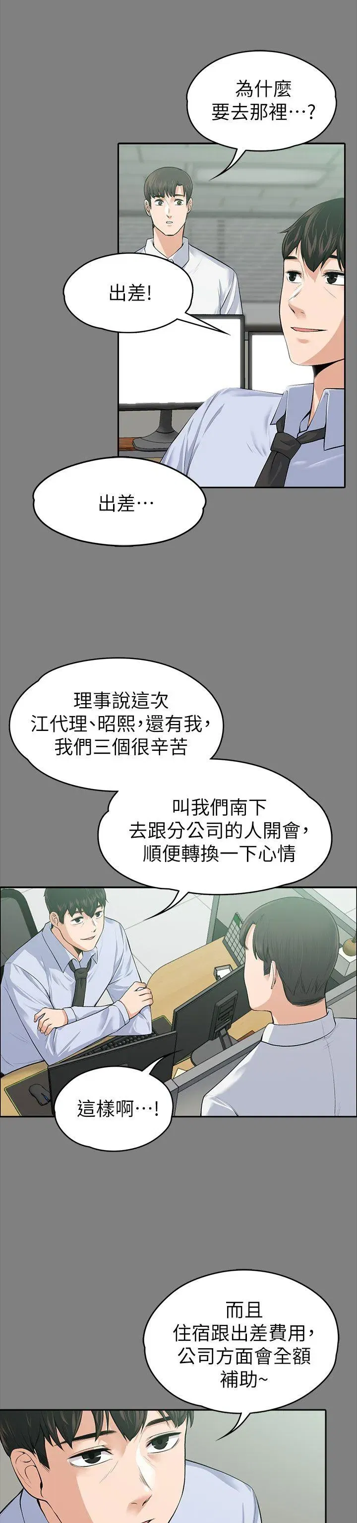 第19話