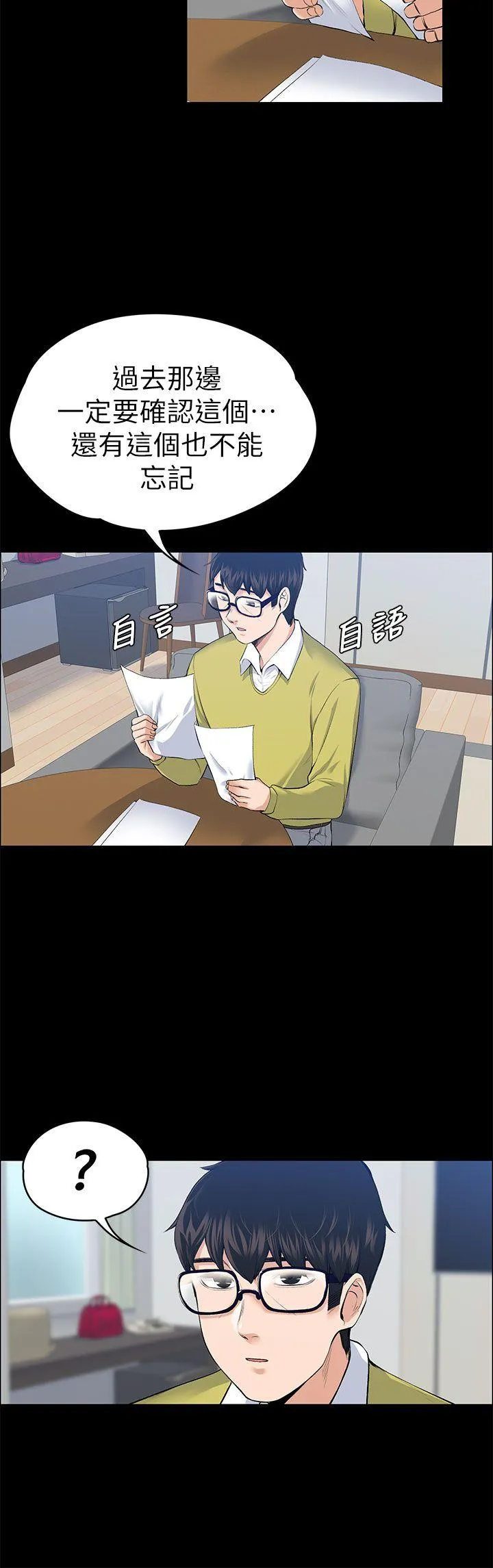 第20話