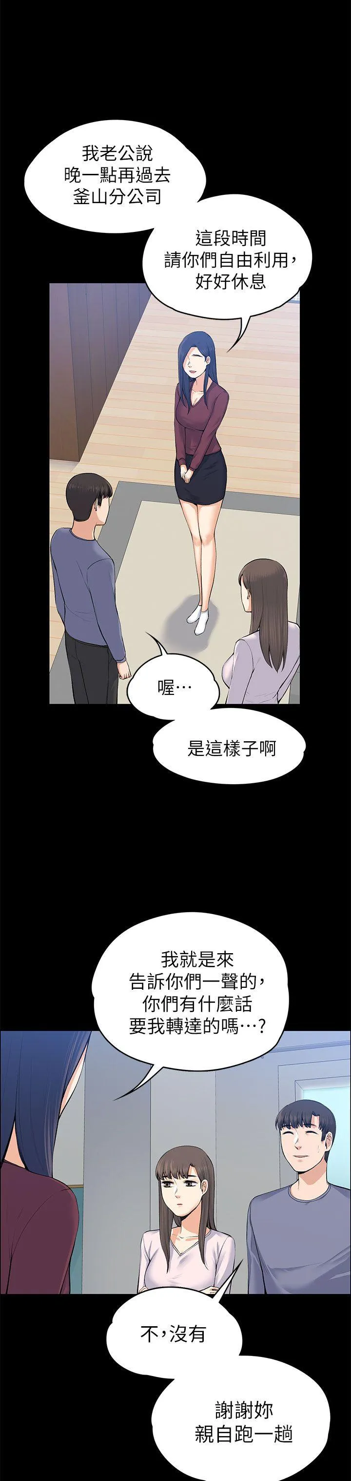 第20話