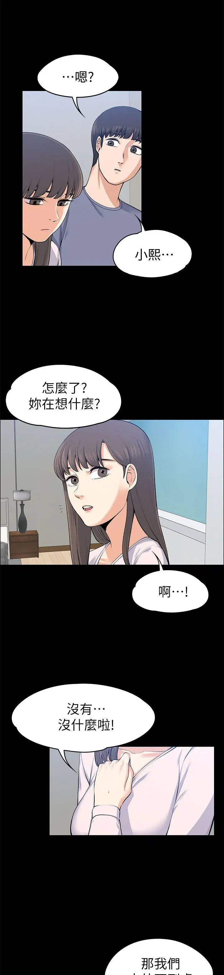 第20話