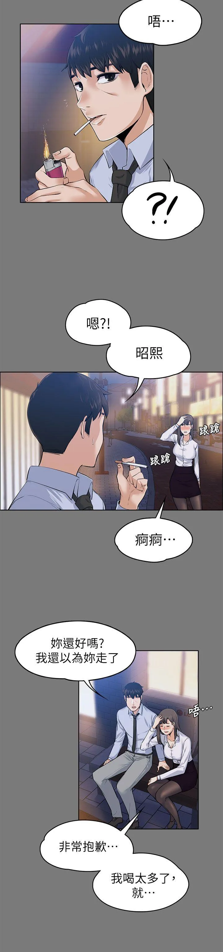 第21話