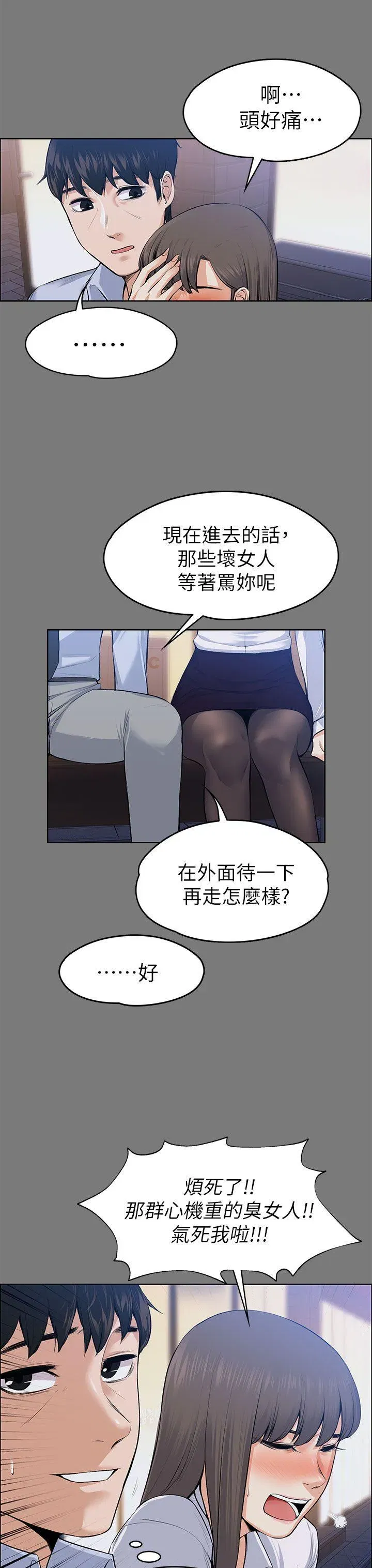 第21話