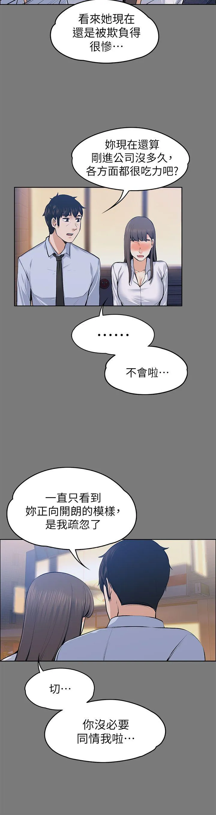 第21話
