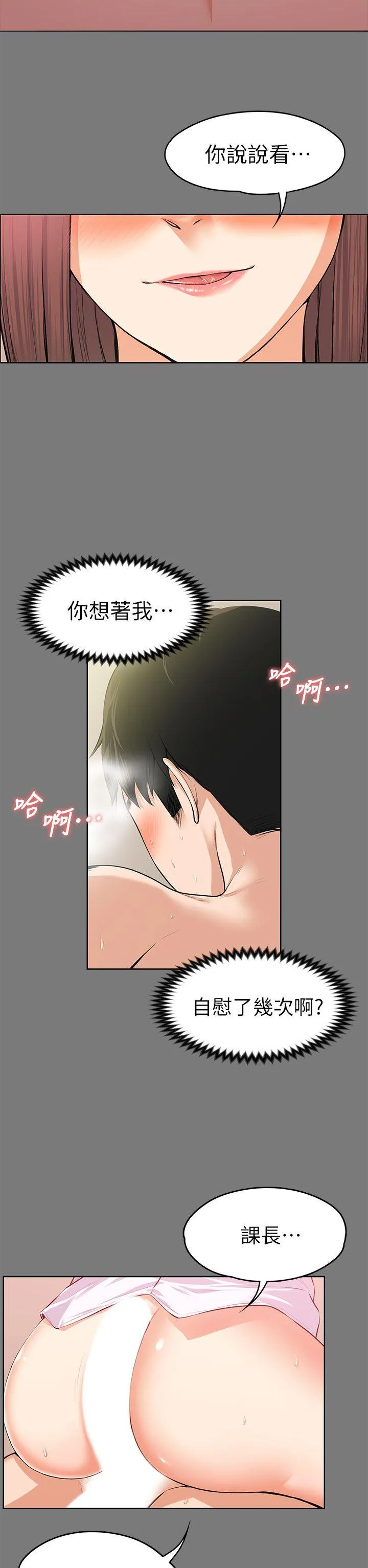 第21話