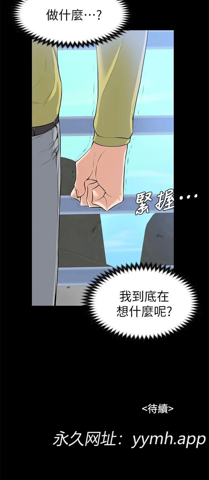 第21話
