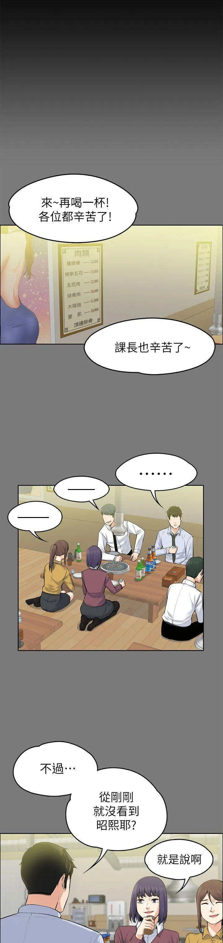 第21話