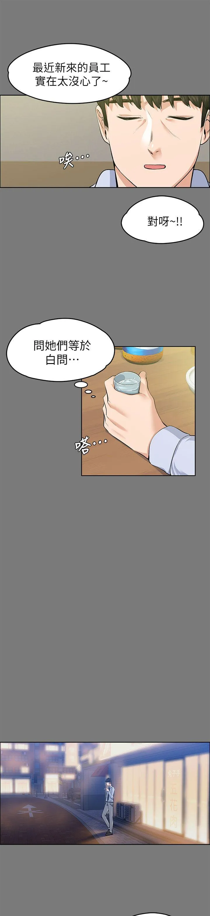 第21話