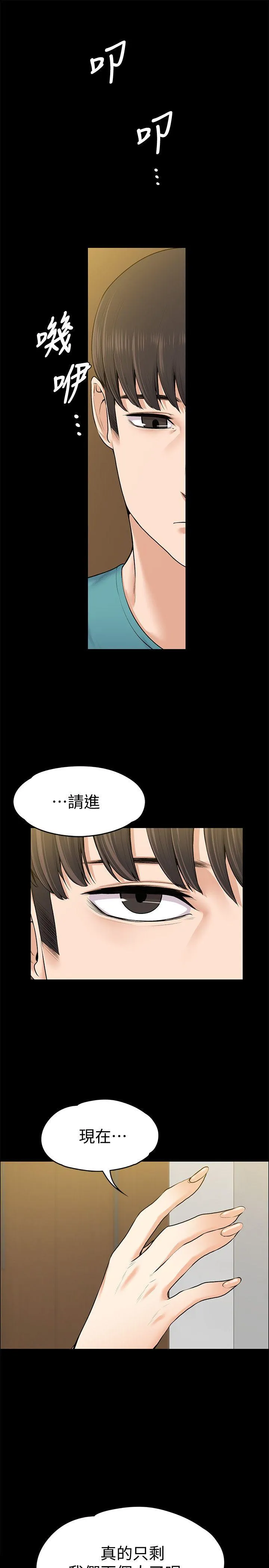 第23話