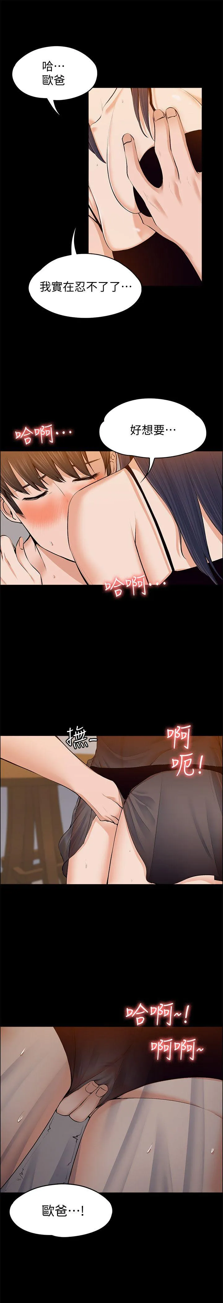 第23話