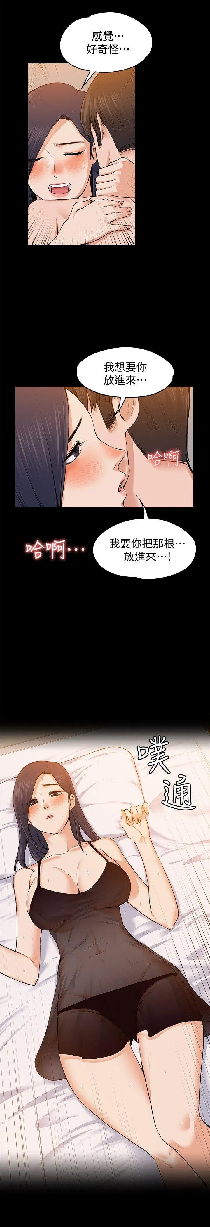 第23話
