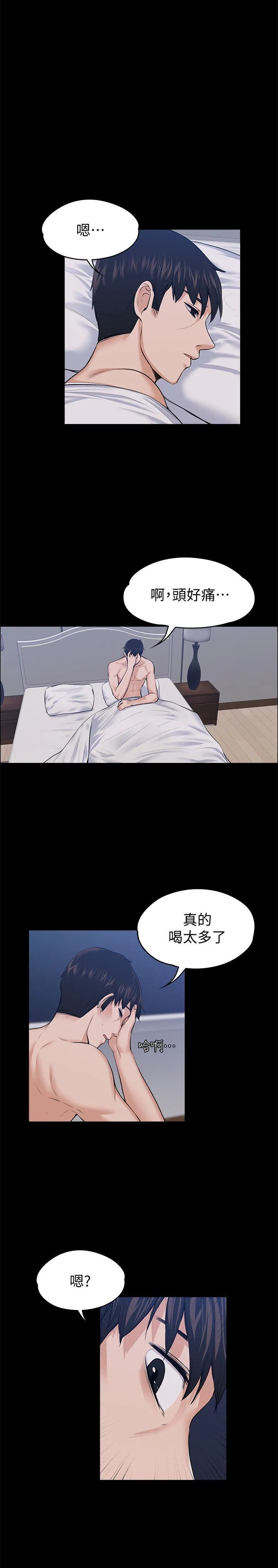 第23話
