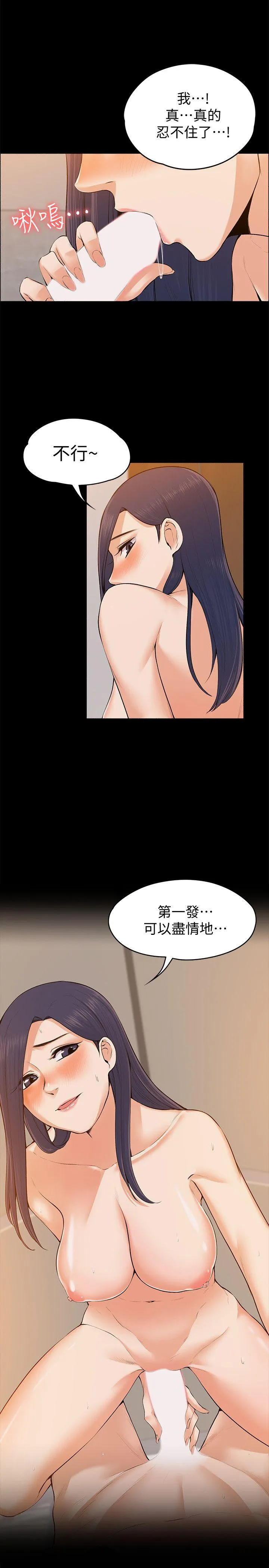 第23話