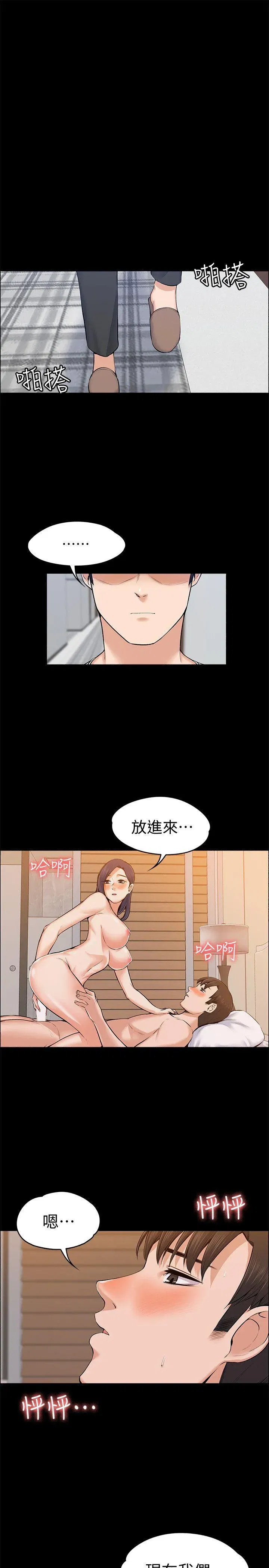 第23話