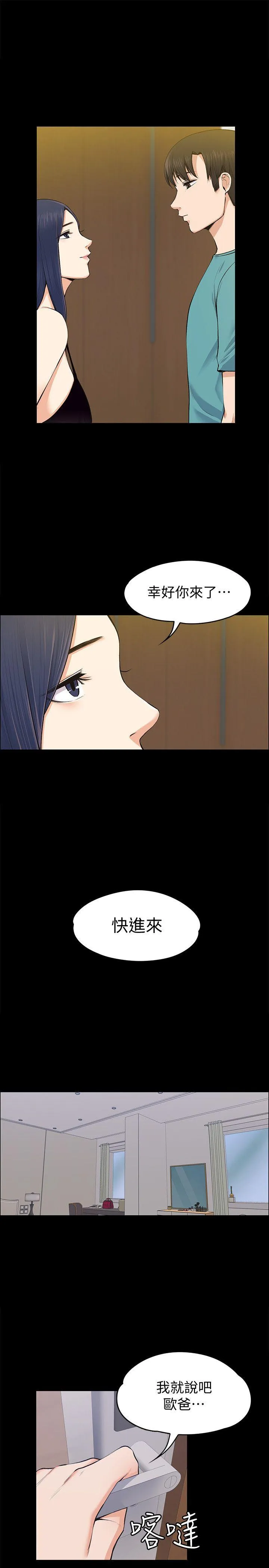 第23話