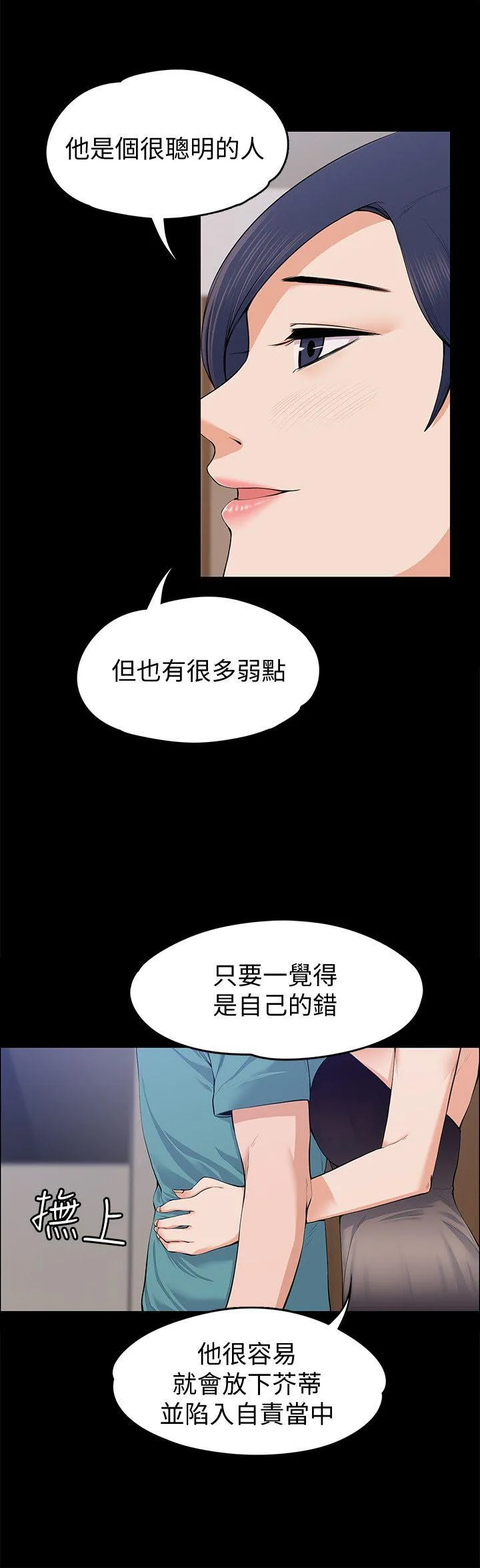 第23話
