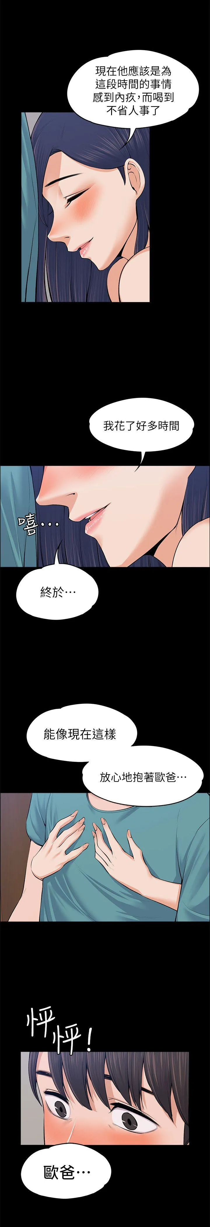 第23話