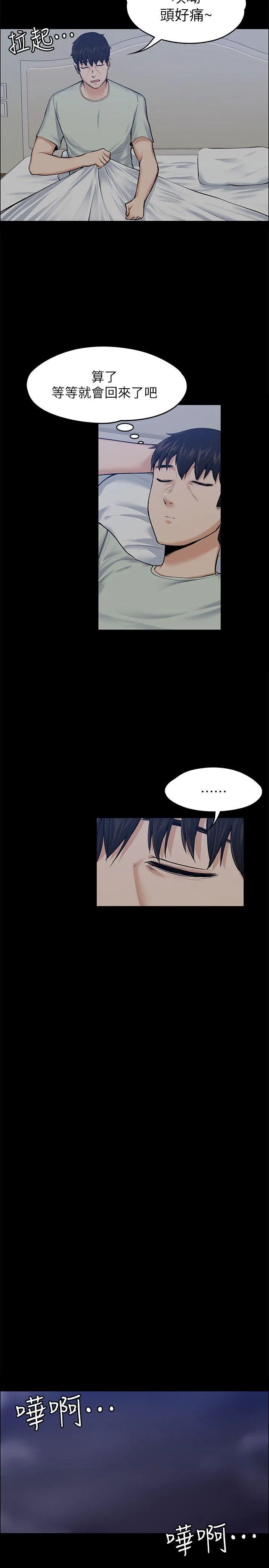第25話