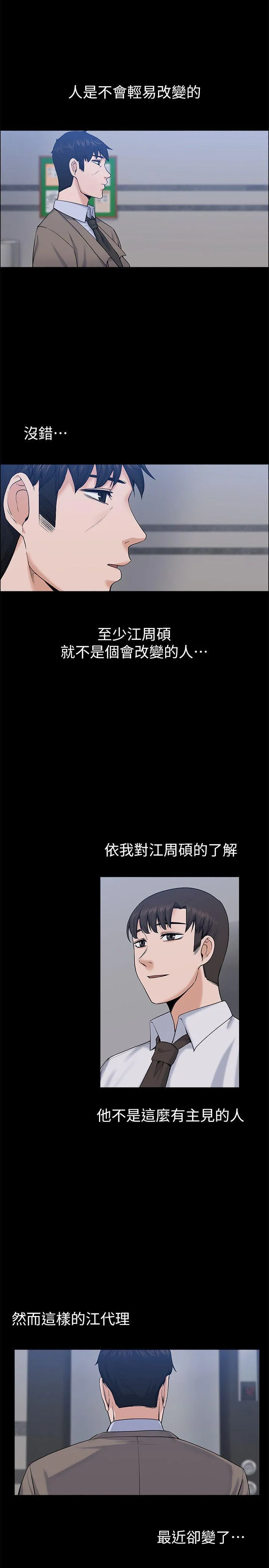 第26話